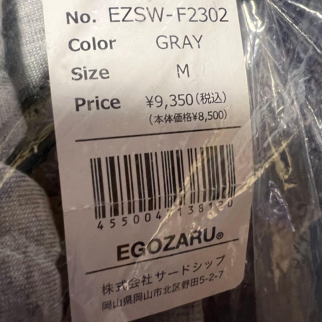 【新品未使用】EGOZARU エゴザル スェット 上下 セット