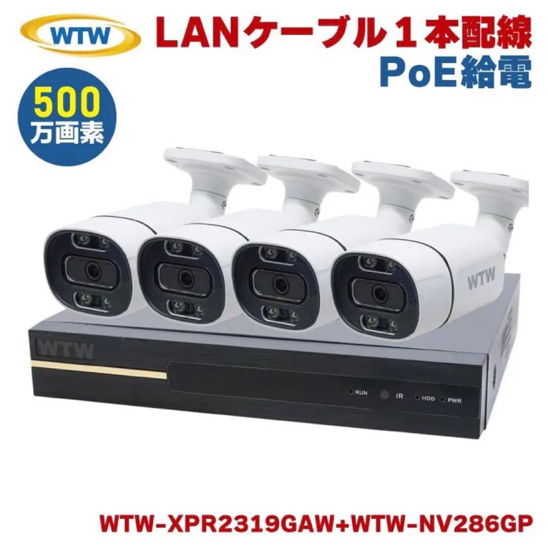 WTW 塚本無線 防犯カメラセット 500万画素