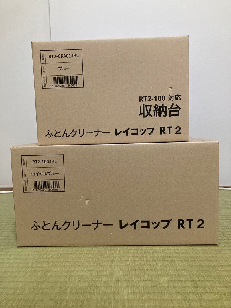 新品レイコップ☆ふとんクリーナー本体＋収納台セット☆RT2-100JBL☆ブルー