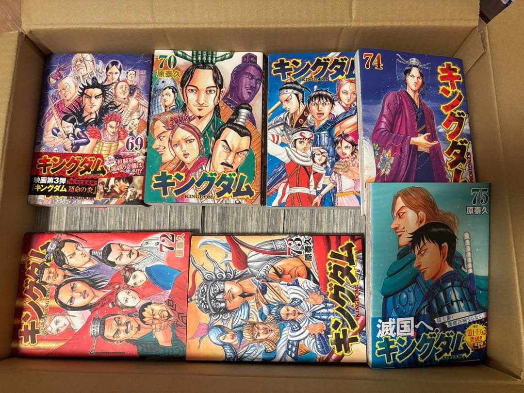 キングダム全巻セット(1巻〜75巻)