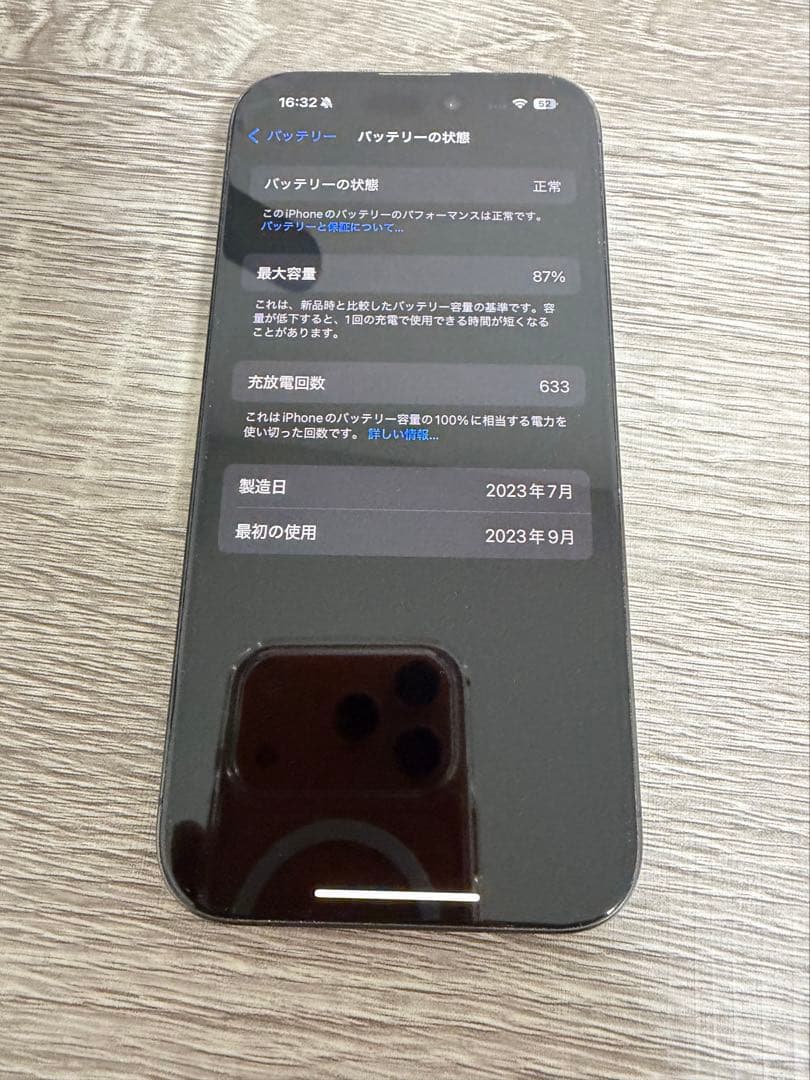 iPhone 15 Pro 256GB ブラックチタニウム