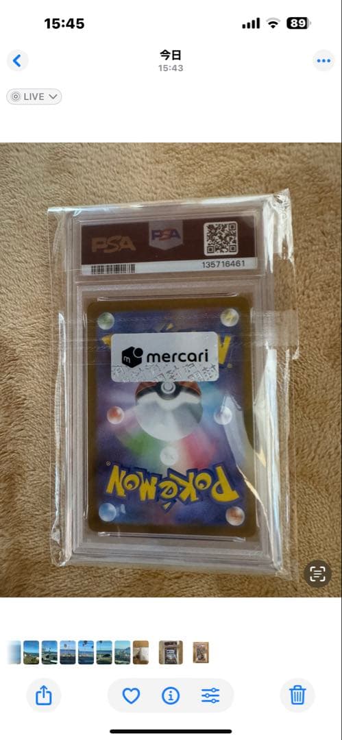 リーリエの決心 SR PSA10