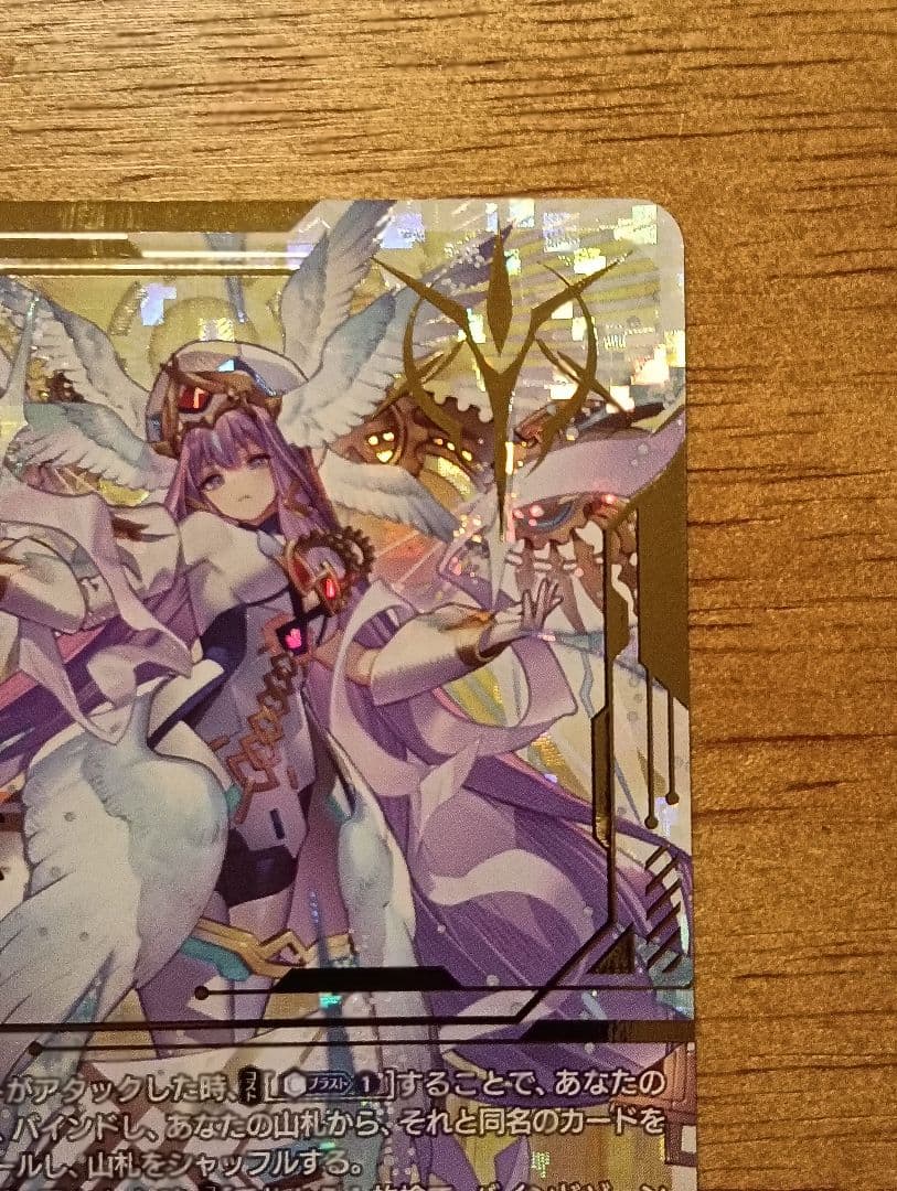 ヴァンガード　時の運命者 リィエル=アモルタ シークレット　sec