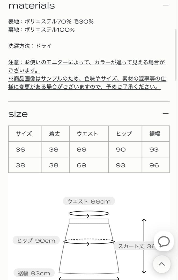 ジョゼムーンLOW WEST CUTTING MINI SKIRT ブラック