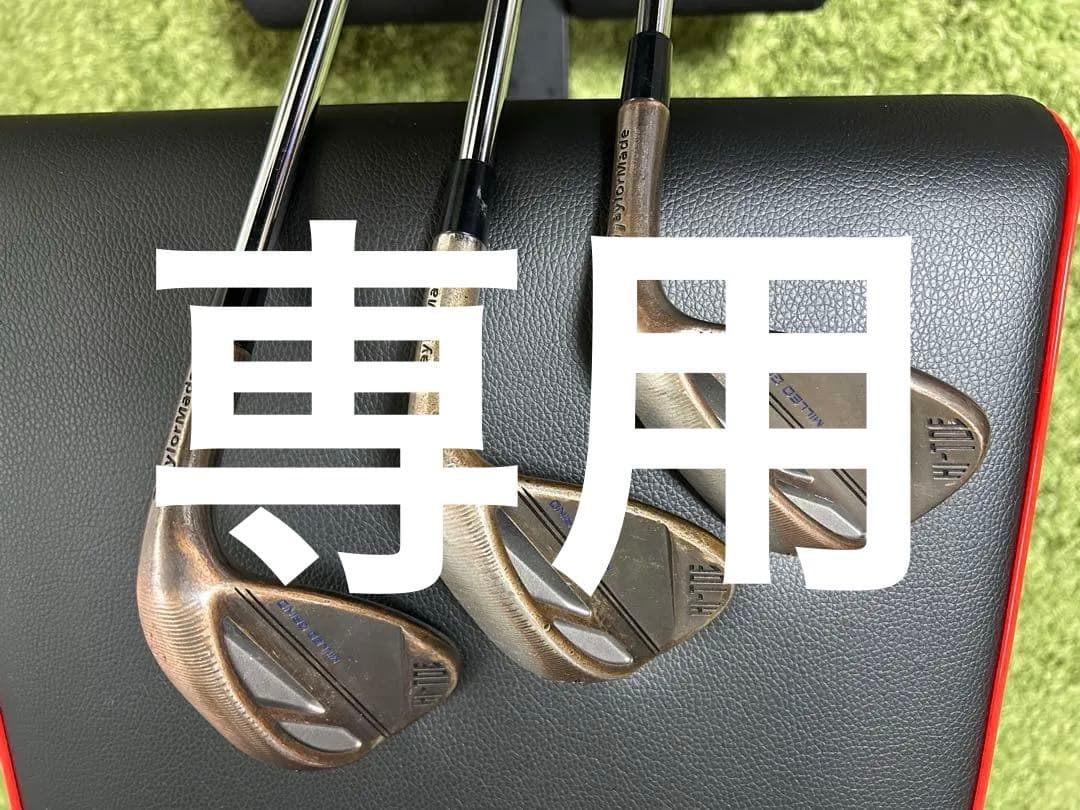 テーラーメイド HI-TOE 3 ウェッジ 50 54 58 3本