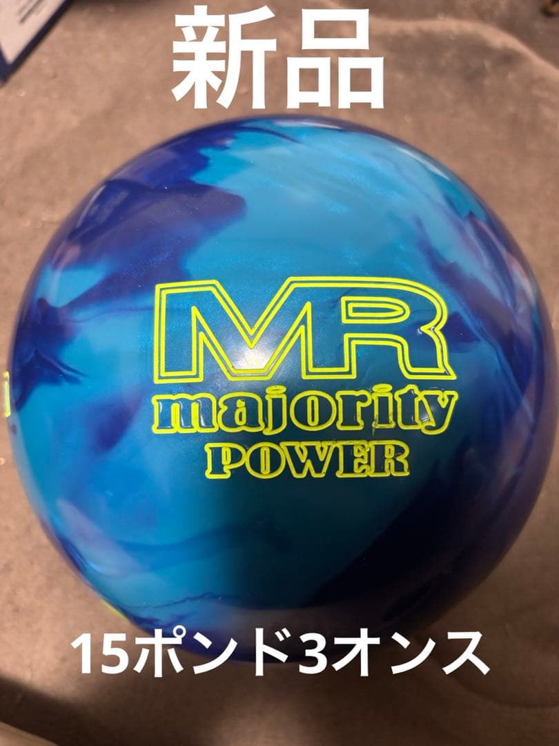 値下げ　送料込　ABS PRO-am マジョリティー パワー 15ポンド3オンス