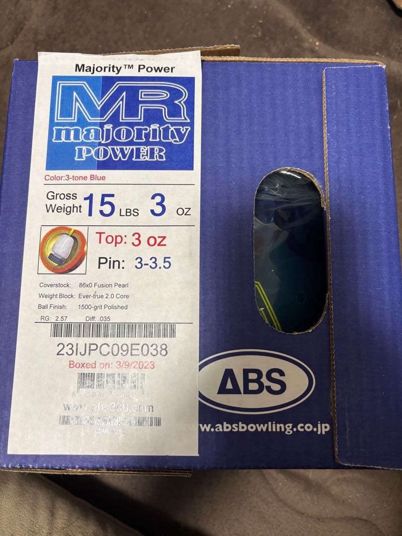 値下げ　送料込　ABS PRO-am マジョリティー パワー 15ポンド3オンス