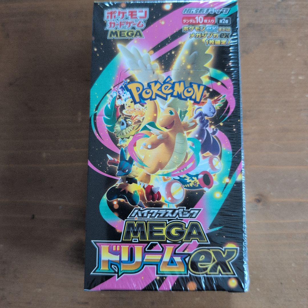 ポケモンカードゲーム MEGA ドリームBOX