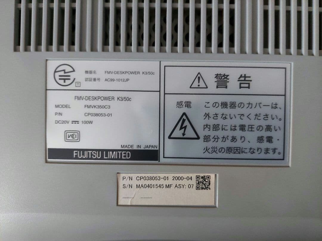 富士通 FMV-DESKPOWER K3/50c windows98