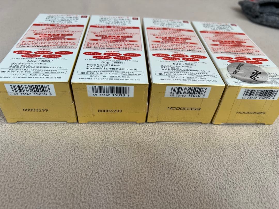 Freshel BBクリーム 保湿タイプ 50g 4個セット