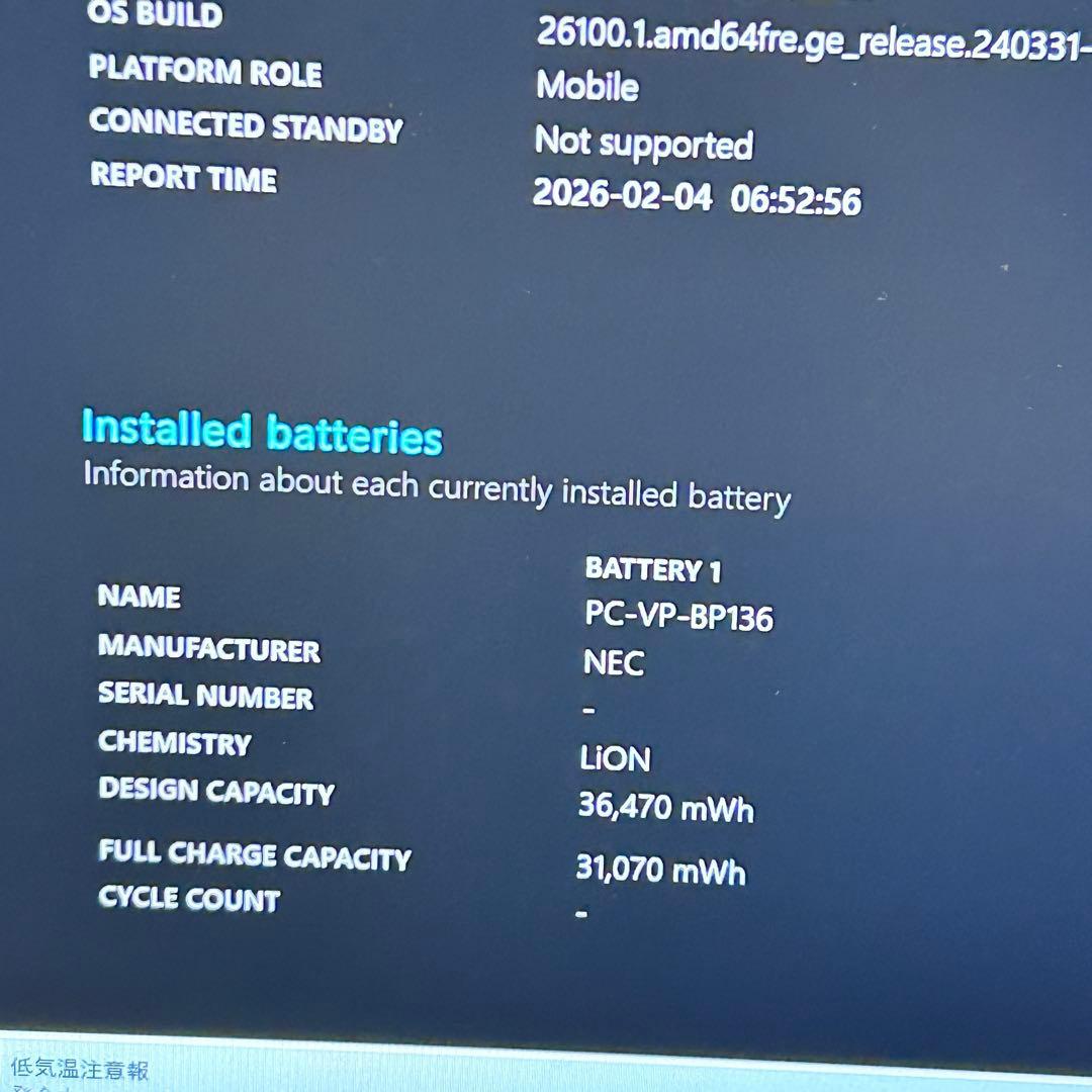 【美品・バッテリー良好】NEC VersaPro｜Corei5｜SSD｜2020