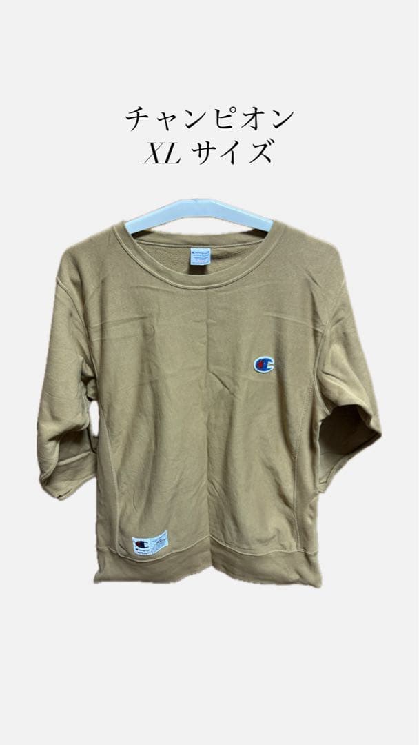 廃盤 UNDERCOVER × Championリバースウィーブトレーナー