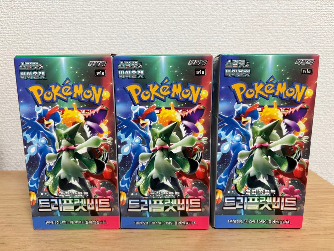 ポケモンカードゲーム トリプレットビート 3BOX 韓国版