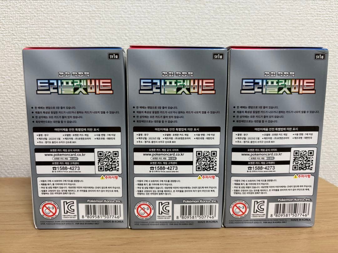 ポケモンカードゲーム トリプレットビート 3BOX 韓国版