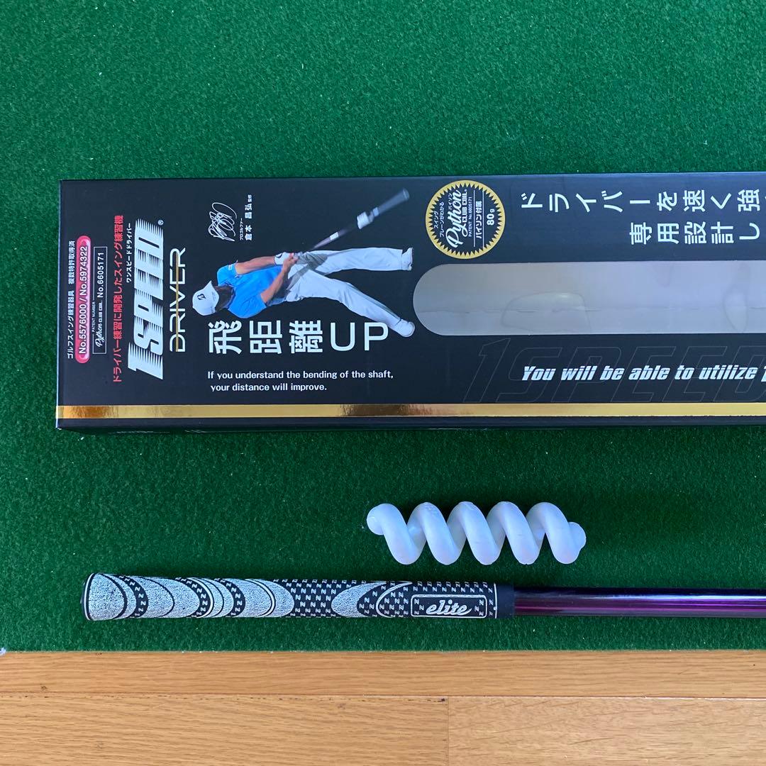 ゴルフスイング練習器具　ワンスピードドライバー