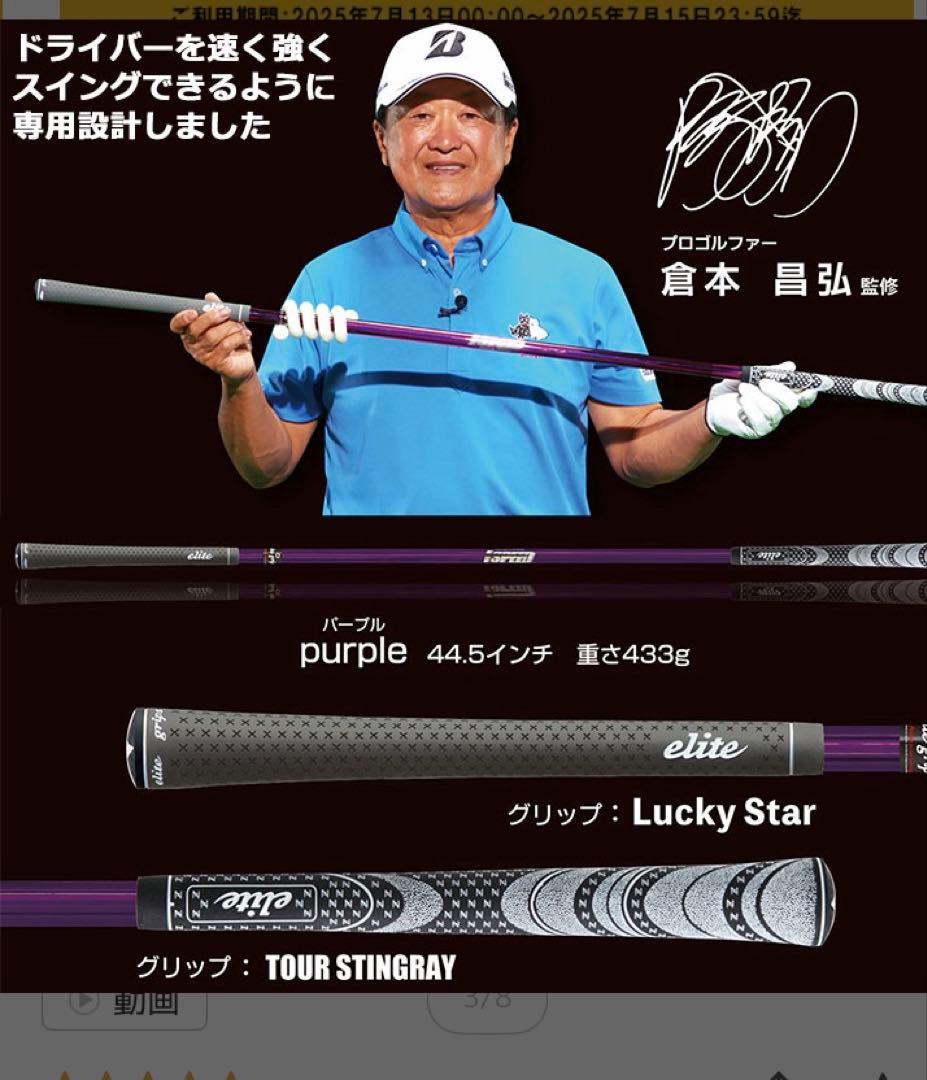 ゴルフスイング練習器具　ワンスピードドライバー