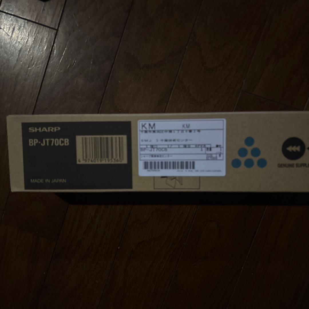 ★SHARP☆トナー☆BP-JT70シリーズ☆３色☆シャープ★インク⭐️新品