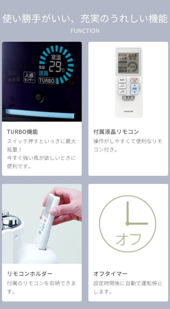 KOIZUMI 冷暖房機能付きファンヒーター KHF-1 230/W