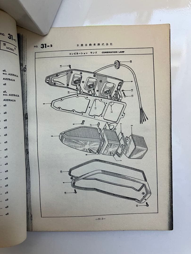 H31セドリック用テールランプ 2個セット