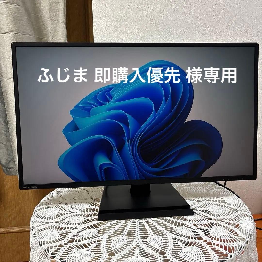 ふじま 即購入優先様27インチモニター