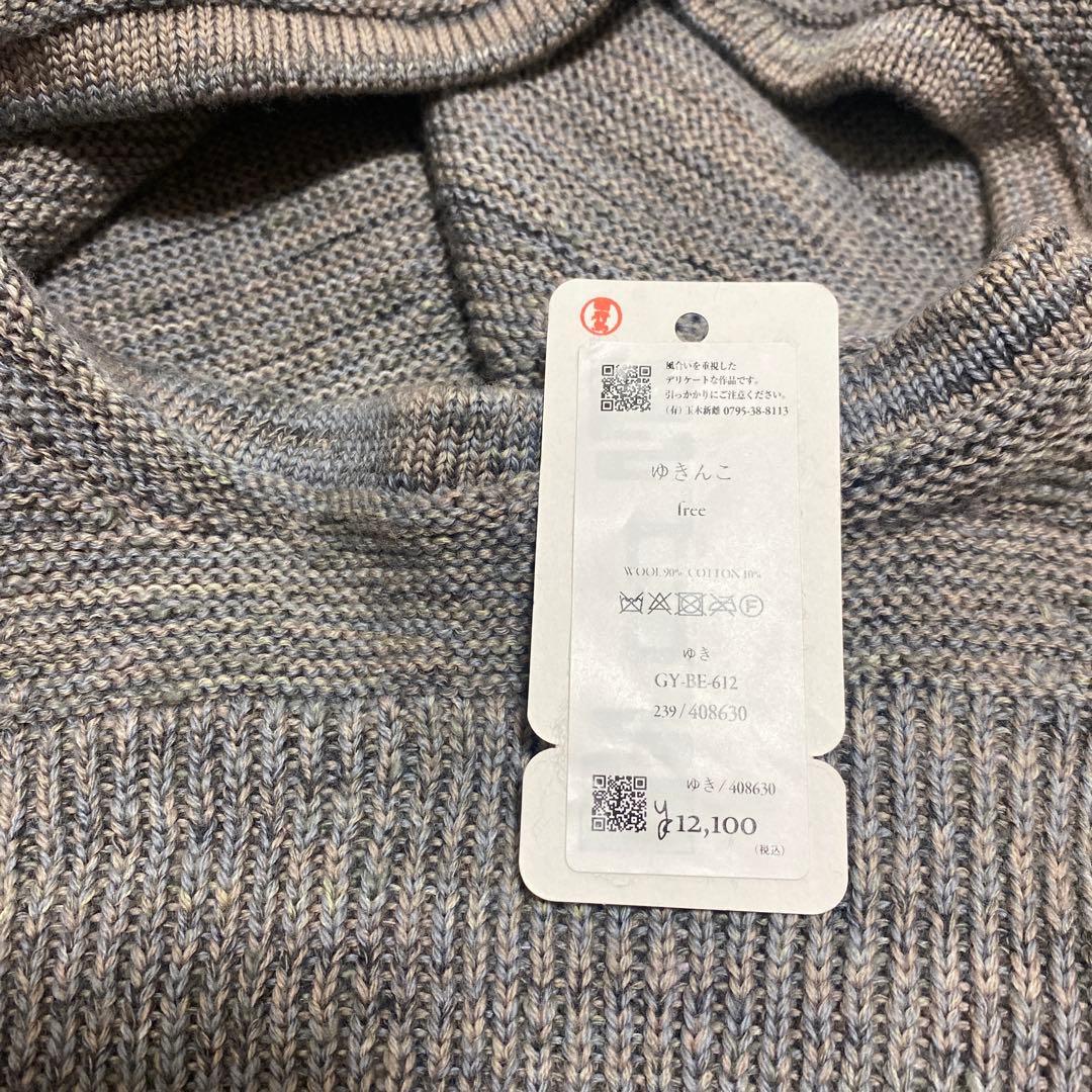 極美品　タマキニイメ tamakiniime ゆきんこ