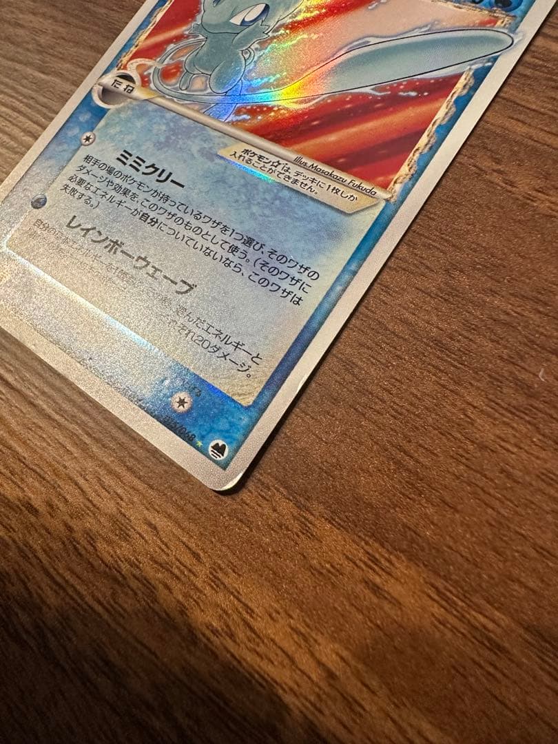 ポケモンカード　ミュウ　デルタ種