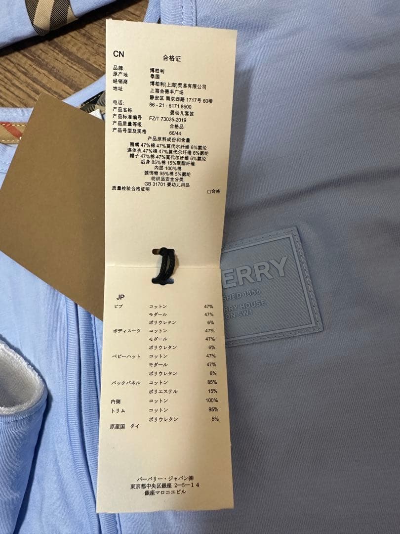 ゆき様Burberry バーバリー ロンパース スタイ　　　　3点セット