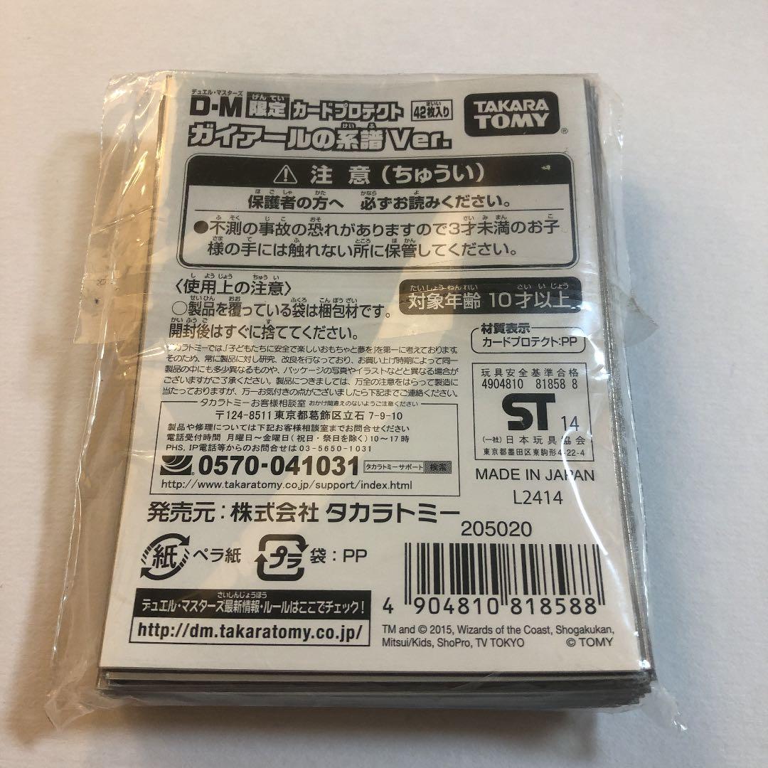 WHF限定スリーブ　ガイアールの系譜