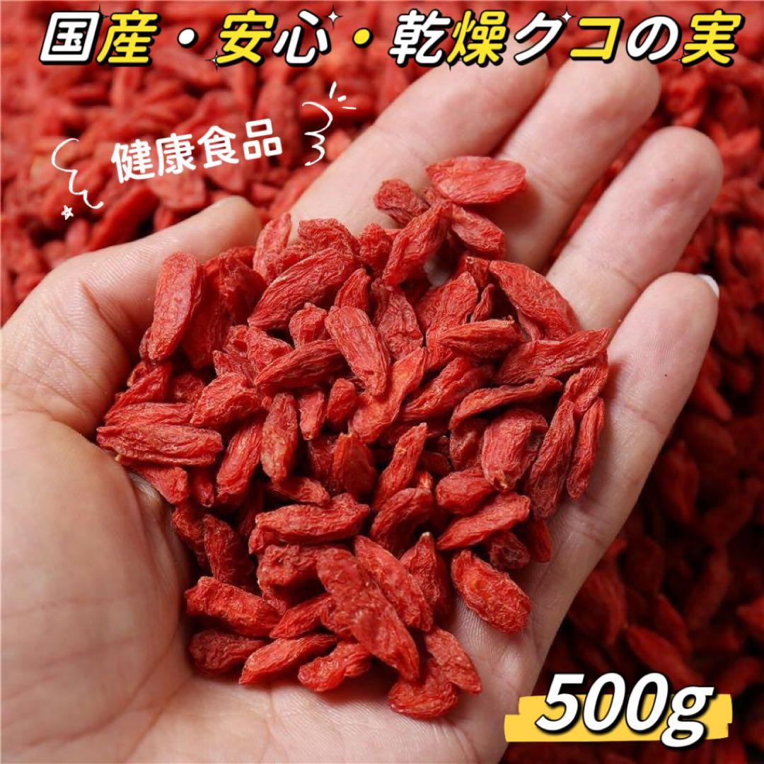 ngocanhbg クコの実(500g)とナツメ1kg白キクラゲ100g