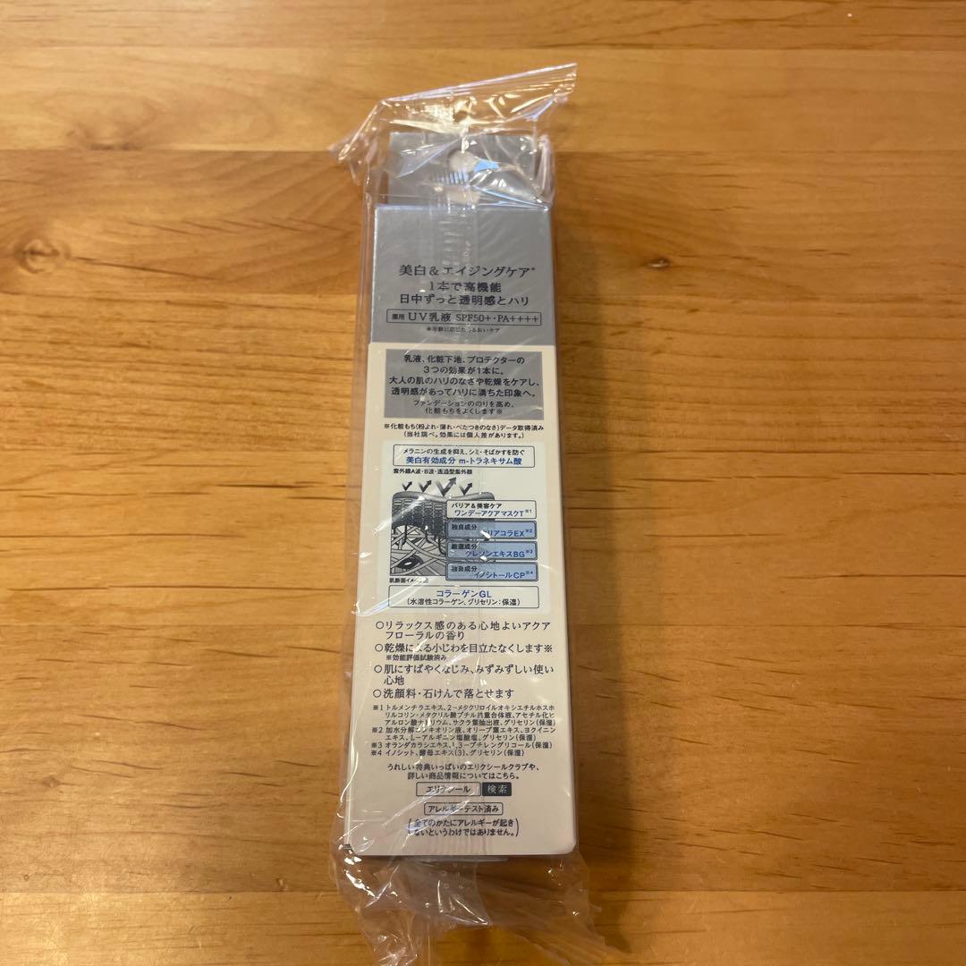 新品未使用　エリクシール　ブライトニングデーケアレボリューションWT+ 6本