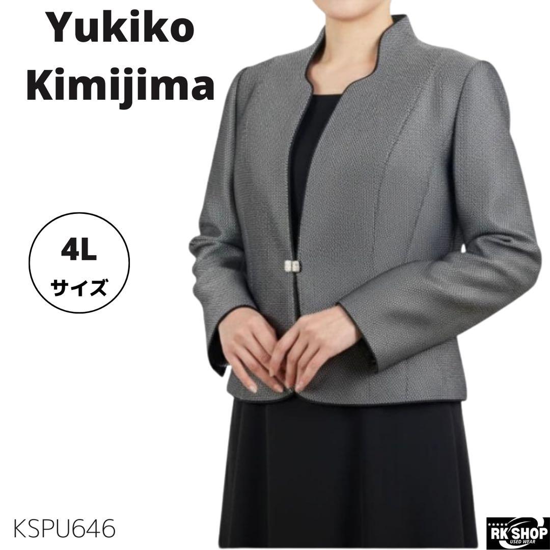 極美品 Yukiko Kimijima ジャケット セレモニー ラメジャガード
