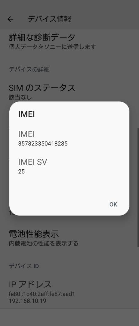 Xperia 1 Ⅲ　ドコモ　SO-51B