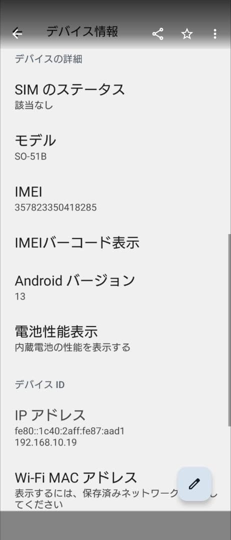 Xperia 1 Ⅲ　ドコモ　SO-51B