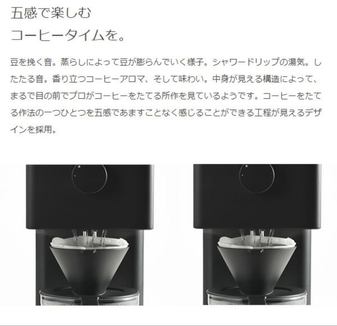 【ツインバード】全自動ブラックコーヒーメーカー