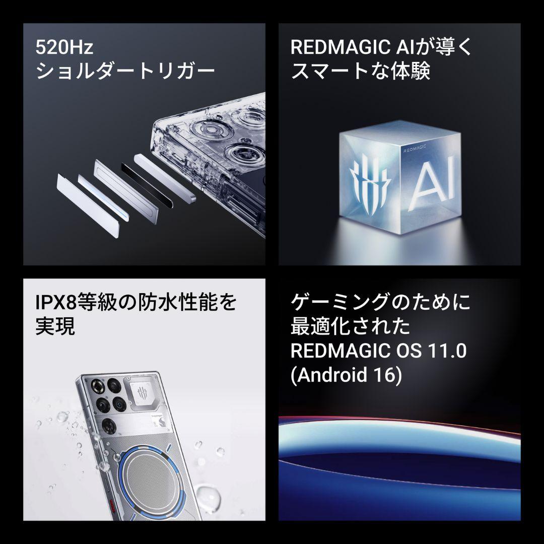 redmagic 11 pro　グローバル版