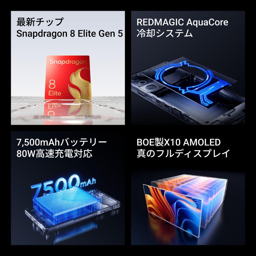 redmagic 11 pro　グローバル版
