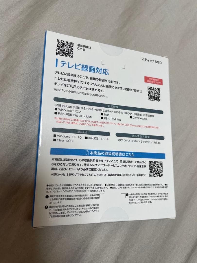 I-O DATA 1TB SSD スティック USB 3.2 Gen1