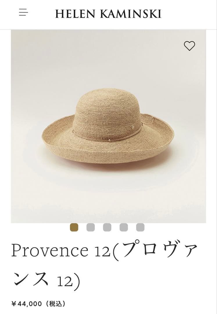 【美品】ヘレンカミンスキー PROVENCE12 プロバンス12 定番 ハット
