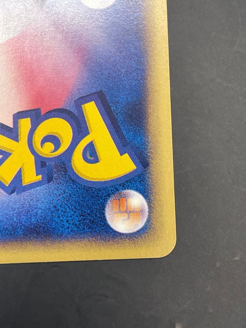 マルマイン 拡張パック第2弾 地図にない町 036/092 ポケモン　eカード