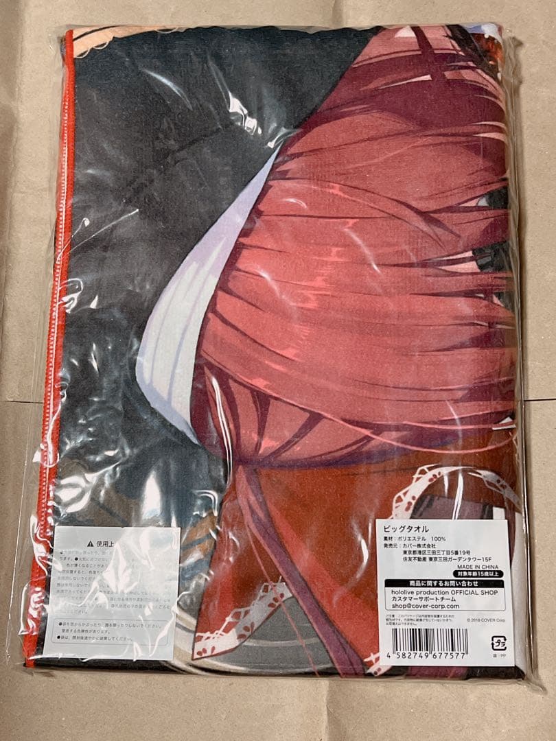 宝鐘マリン活動4周年記念 ビッグタオル