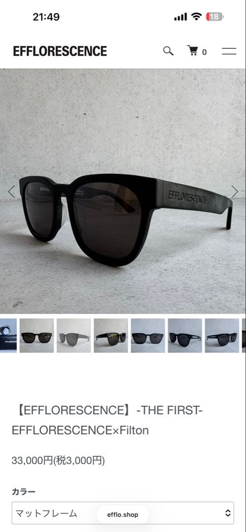 本日限定価格⭐︎ティファニーブルー EFFLORESCENCE 非売品 サングラス