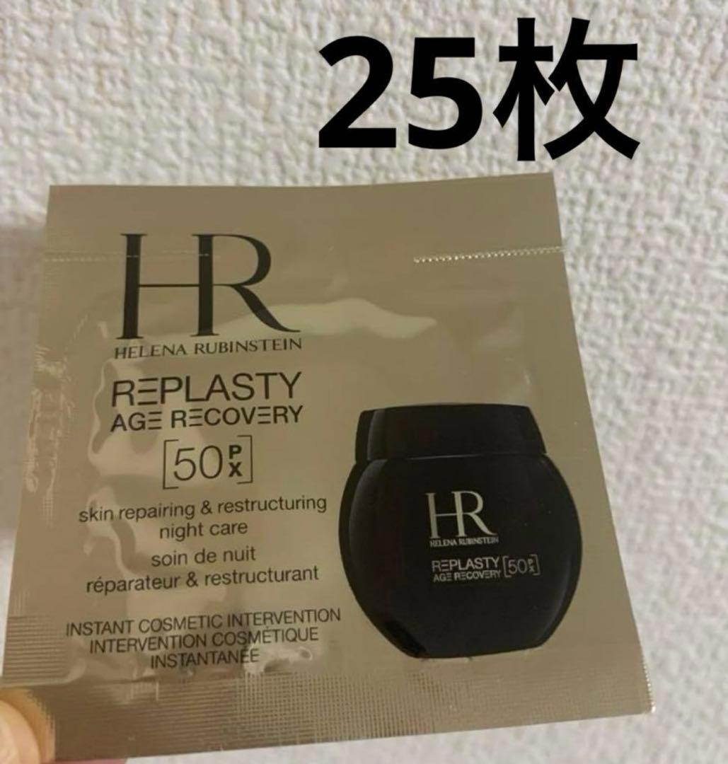 リプラスティ ルコンストラクション ナイト クリーム 50PX