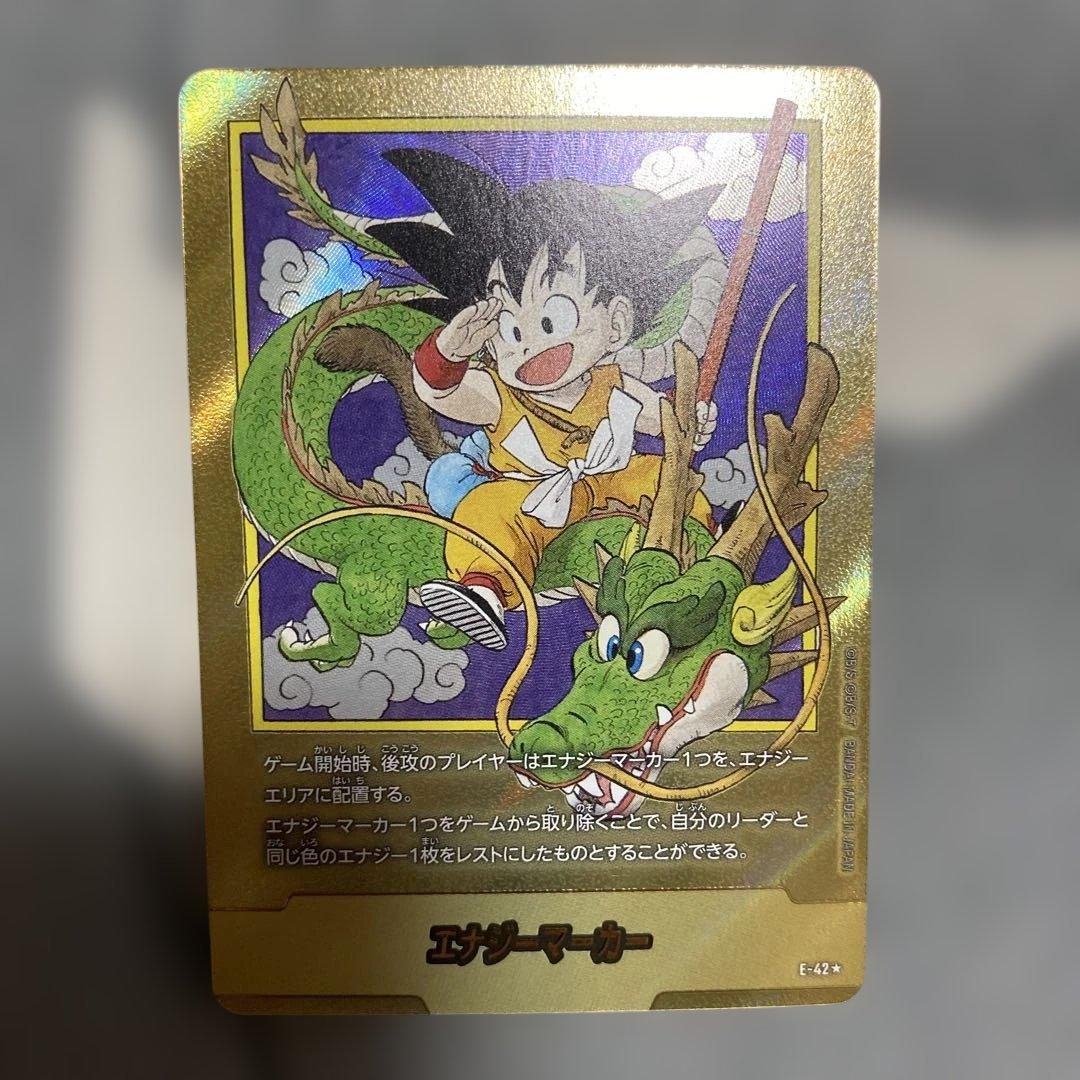 ドラゴンボール　フュージョンワールド　エナジーマーカー　1巻　金　パラレル