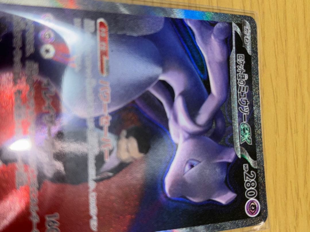 【美品】ロケット団のミュウツーex SAR おまけ付き6枚セット