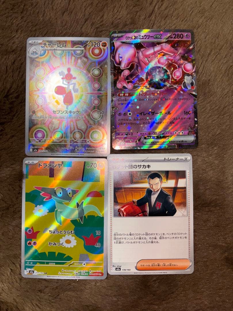 【美品】ロケット団のミュウツーex SAR おまけ付き6枚セット