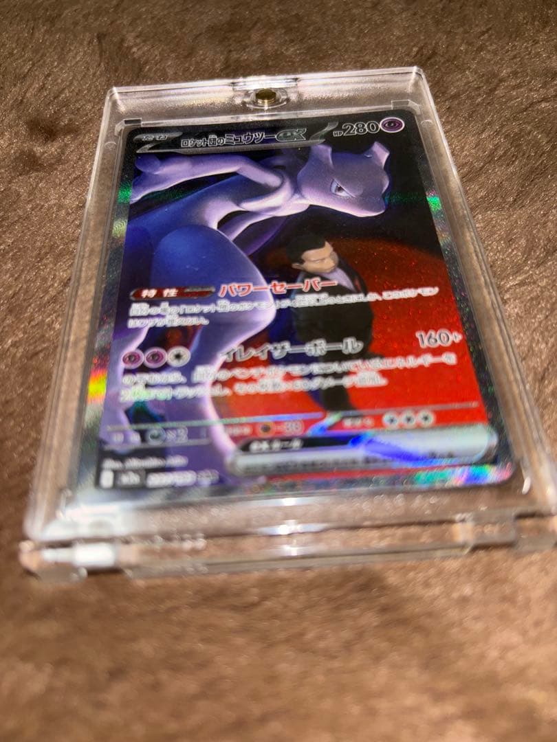 【美品】ロケット団のミュウツーex SAR おまけ付き6枚セット