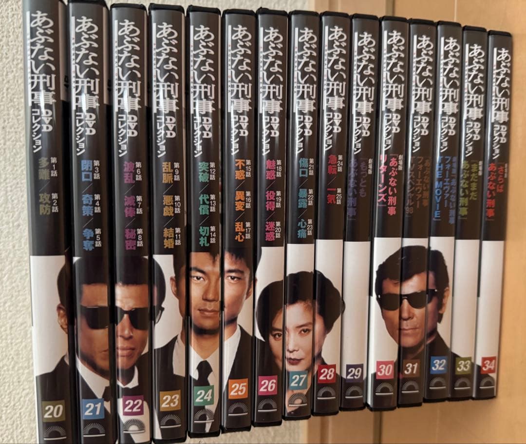 あぶない刑事DVDコレクション20〜34巻