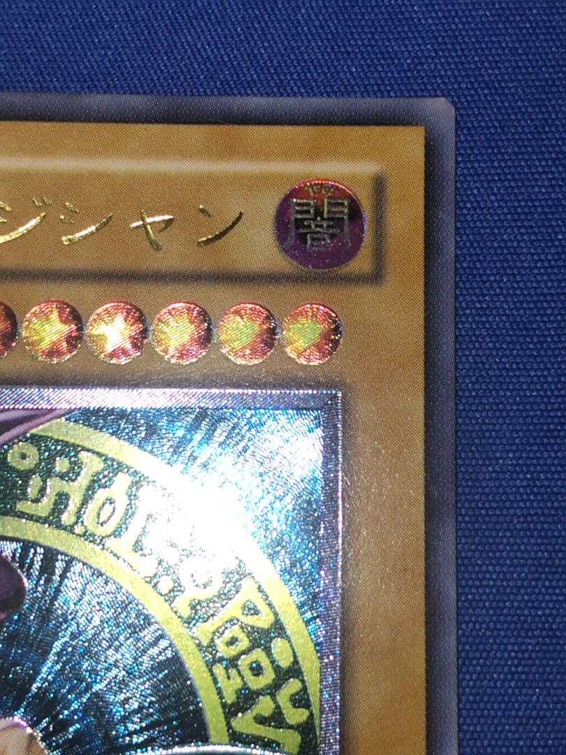 よ*K様 遊戯王 レリーフ カオス・ソルジャー ブラック・マジシャン マスクドヘ