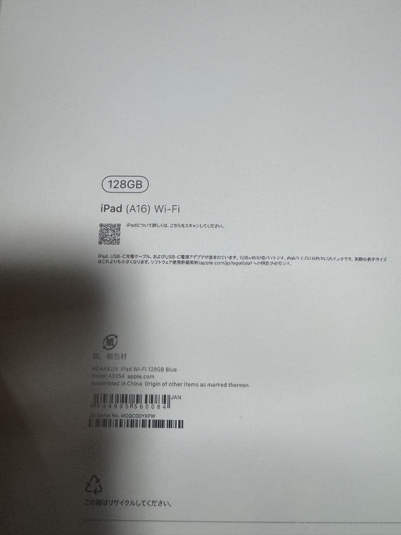 Apple iPad (第11世代) Wi-Fiブルー128GB 未開封新品