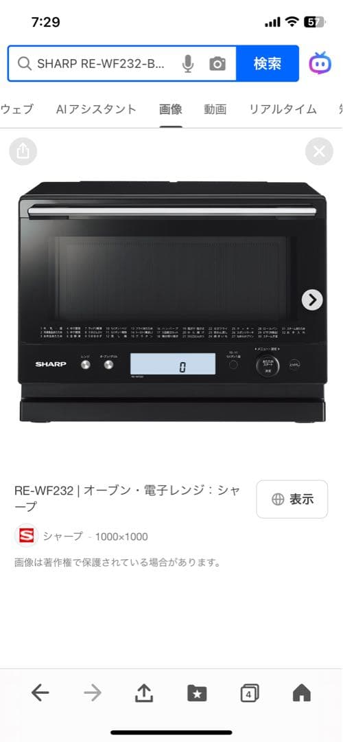 ※未開封・未使用品! SHARP RE-WF232-B ブラック オーブンレンジ